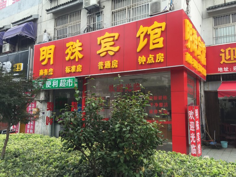 酒店外观