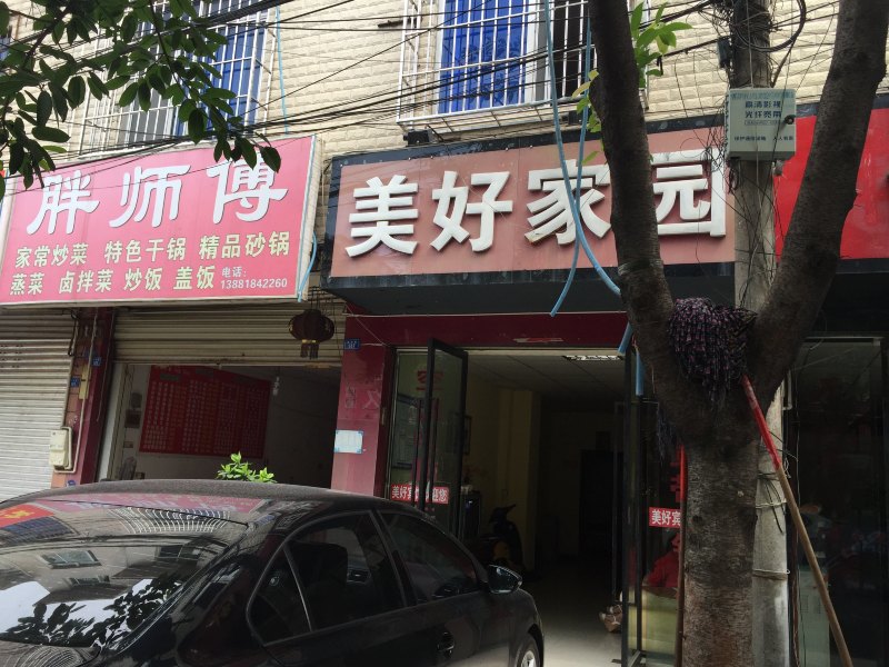 酒店外观