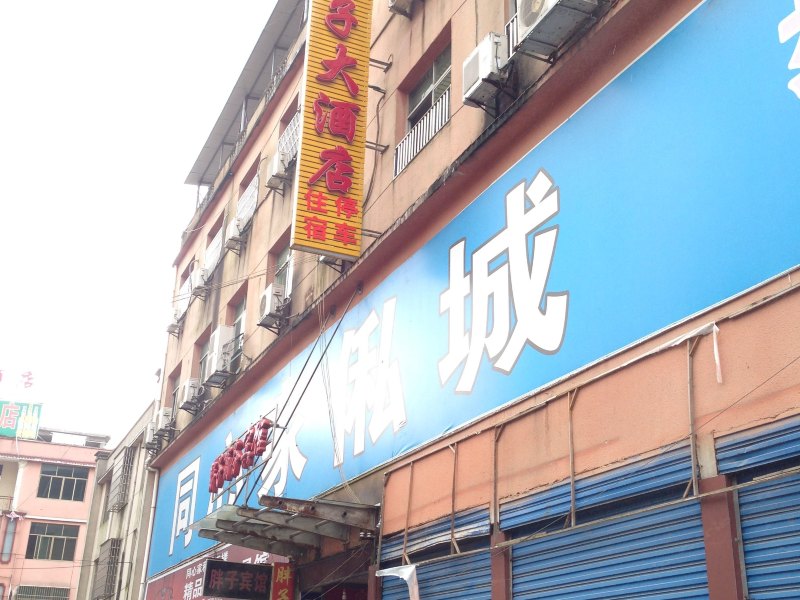 酒店外观