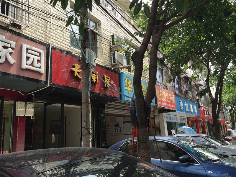 成都天阑居