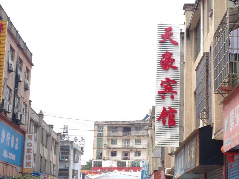 酒店外观