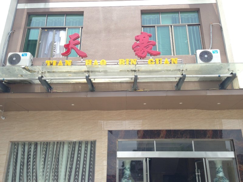 酒店外观
