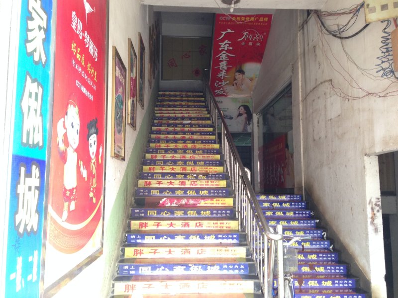 酒店大堂