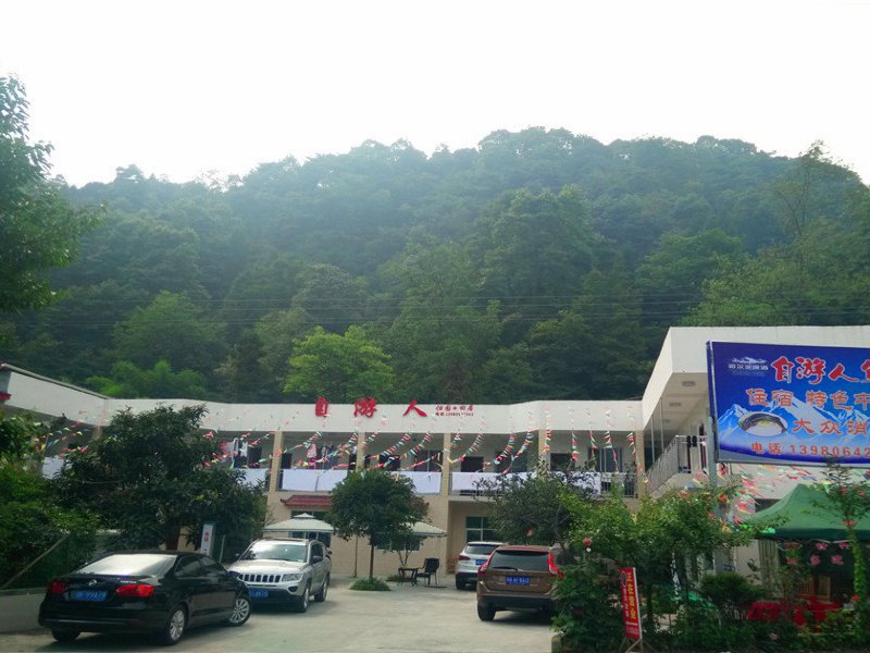 彭州小鱼洞自游人鱼庄农家乐