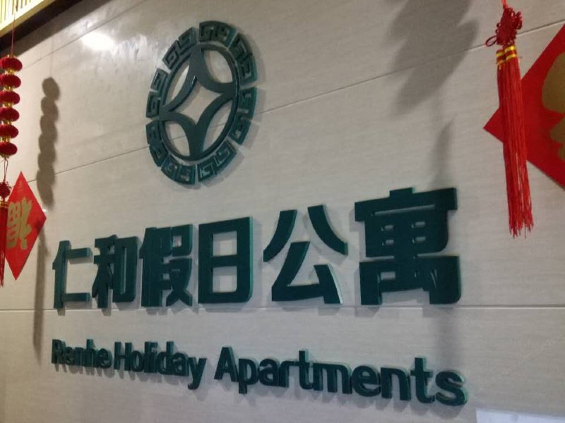 酒店大堂
