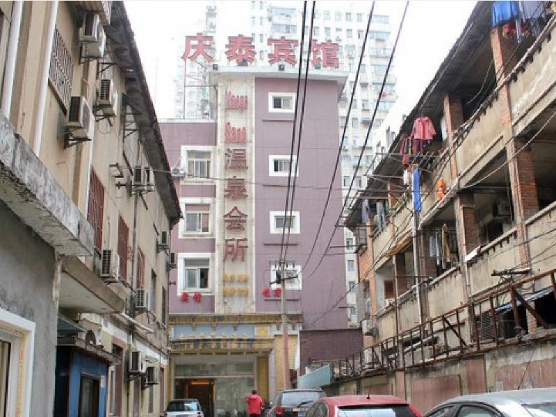 上海庆泰宾馆