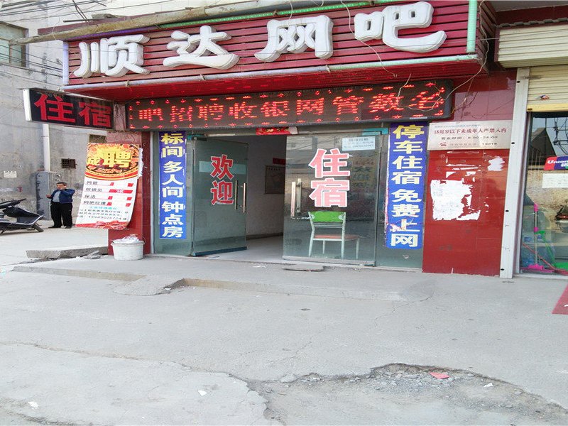 酒店外观