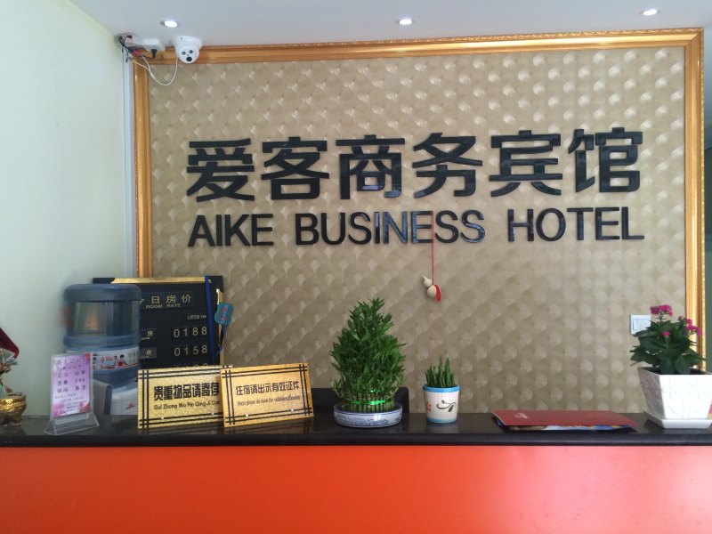 酒店大堂