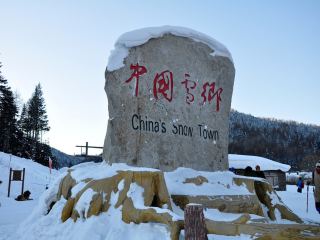跟團哈爾濱旅游價格表_去哈爾濱游要多少錢