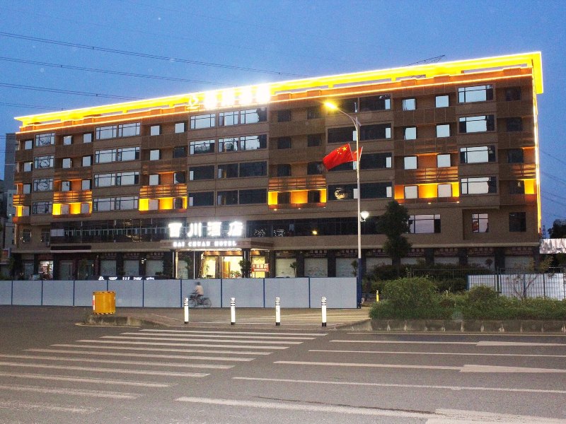 深圳百川酒店