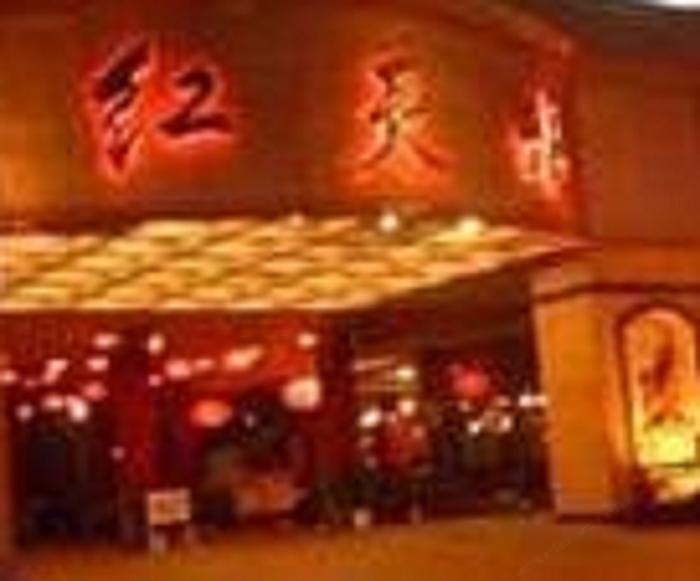 成都红天鹅宾馆