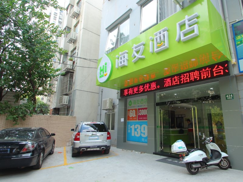 海友酒店(上海中山北路店)