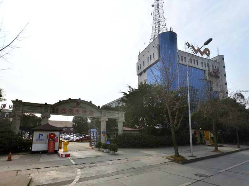 成都金玉大饭店