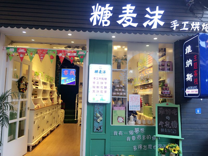 酒店外观