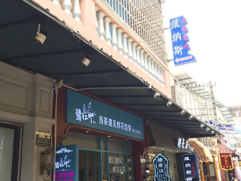 酒店外观