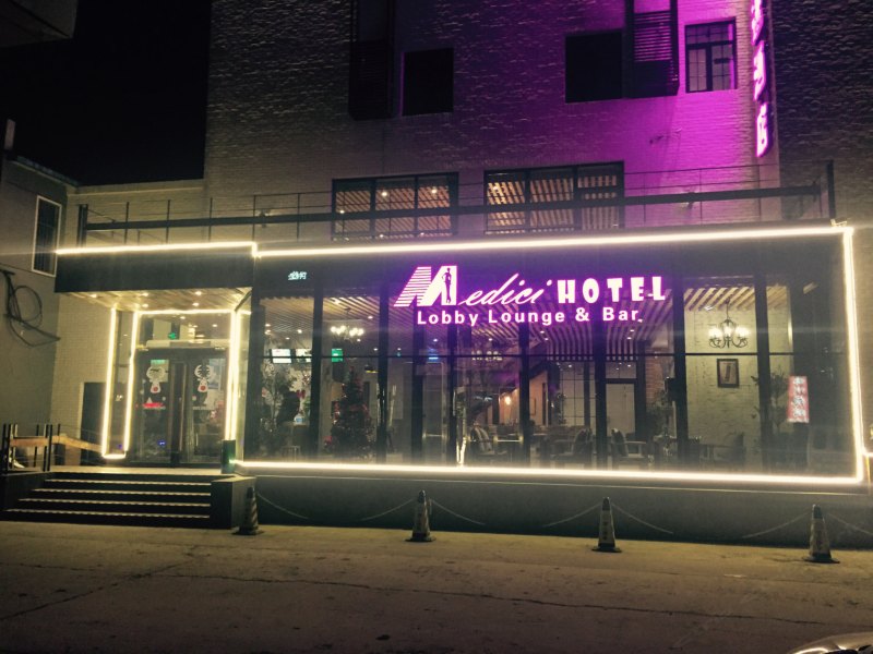 北京美第奇精选酒店