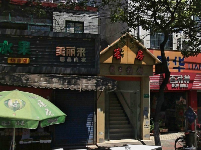 上海东之园假日旅馆