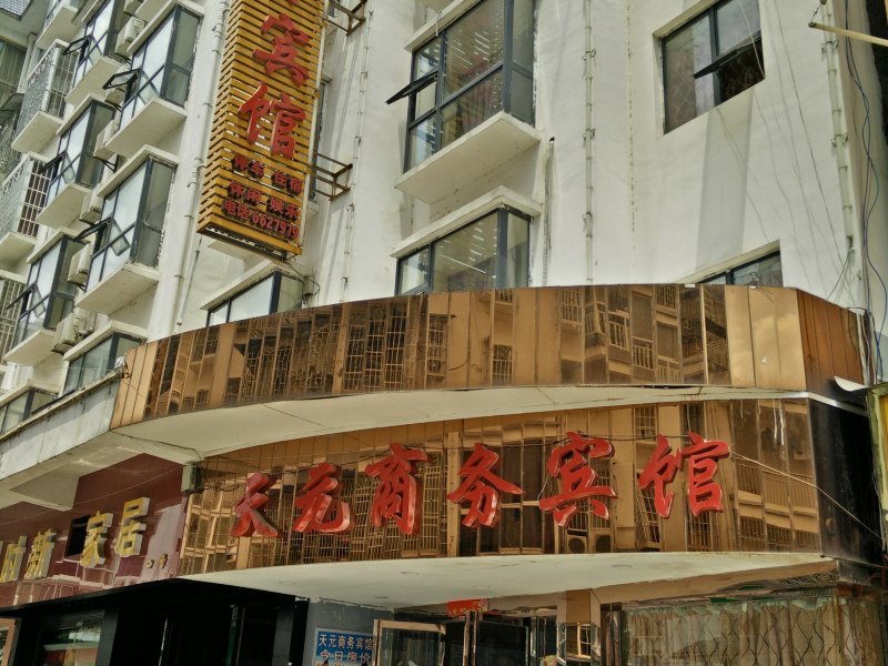 酒店外观