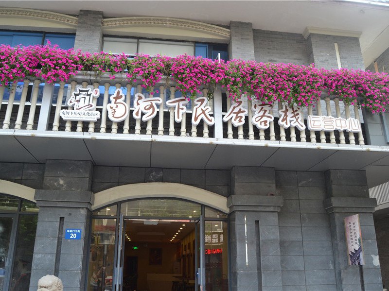 南河下民居客栈(扬州何园店)