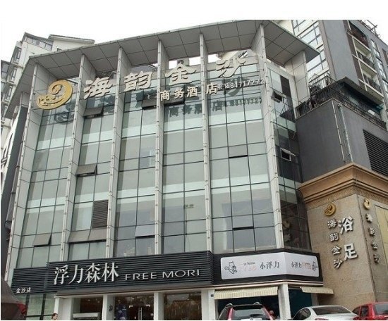 成都海韵金沙商务酒店