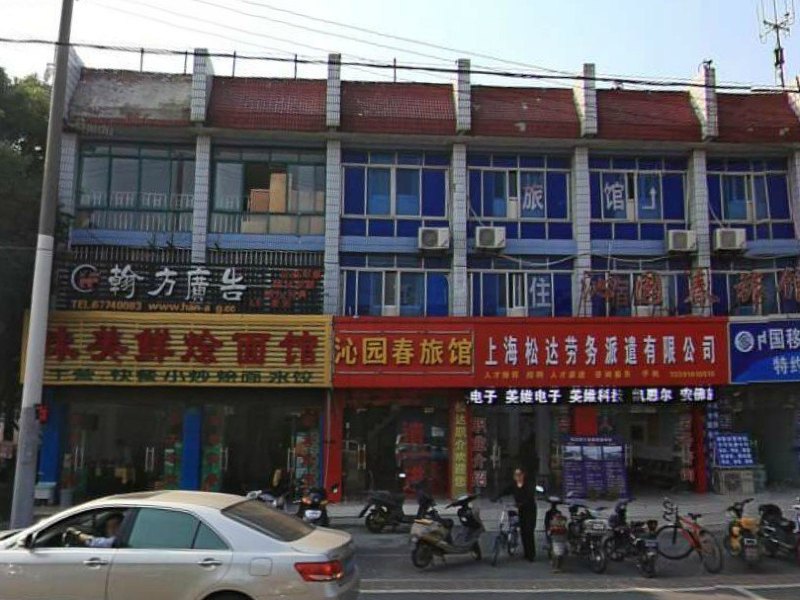 上海沁园春旅馆