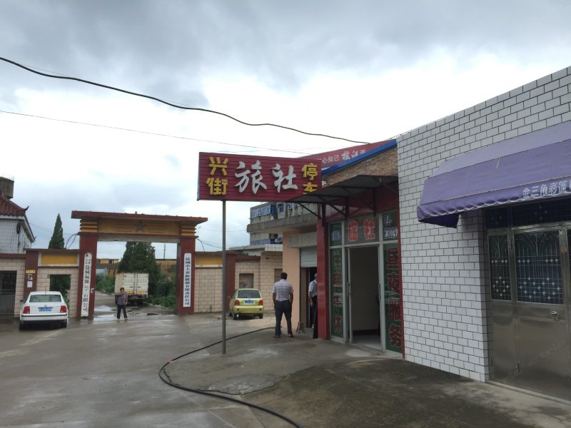 酒店外观