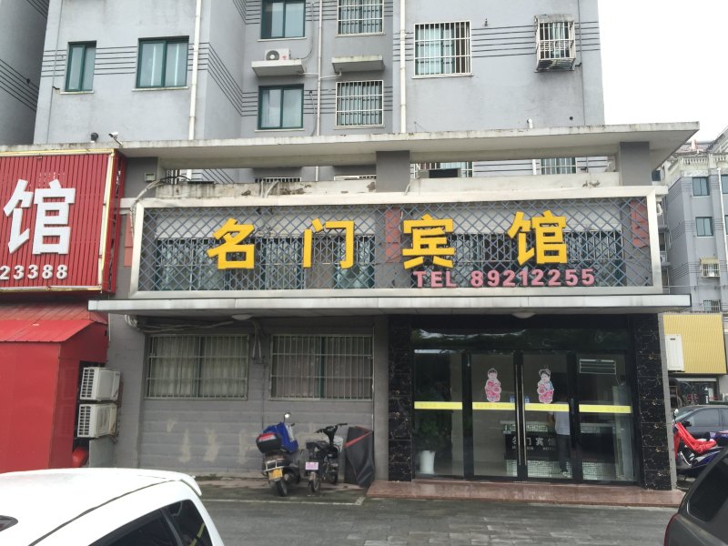 酒店外观