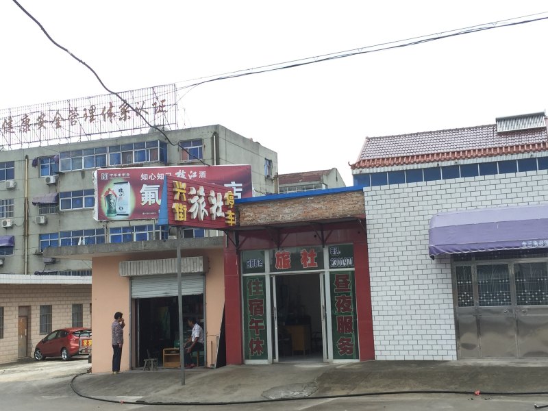 酒店外观
