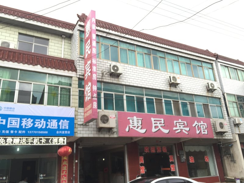酒店外观