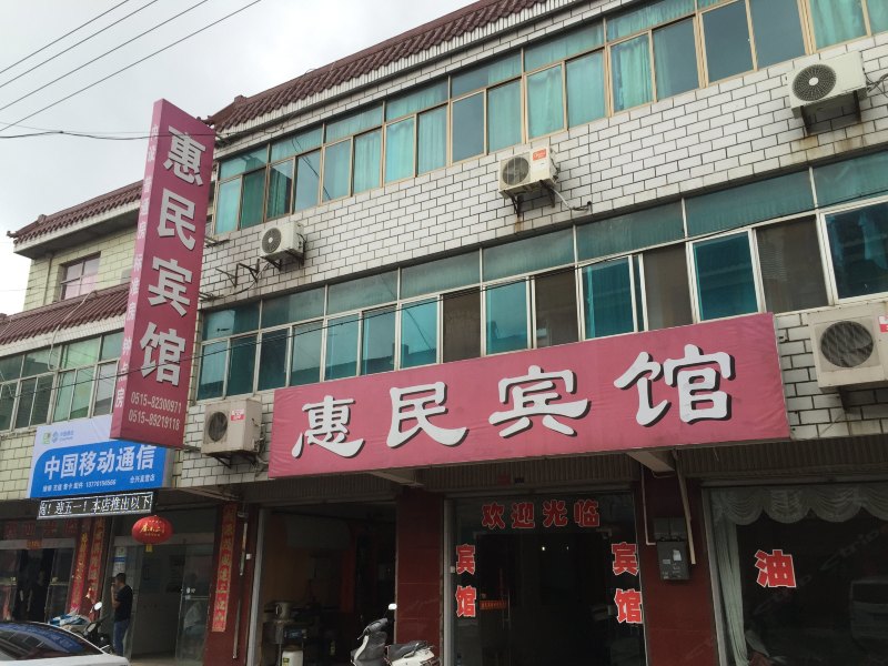 酒店外观