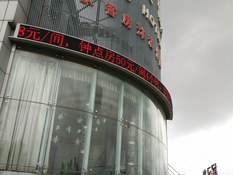 酒店外观