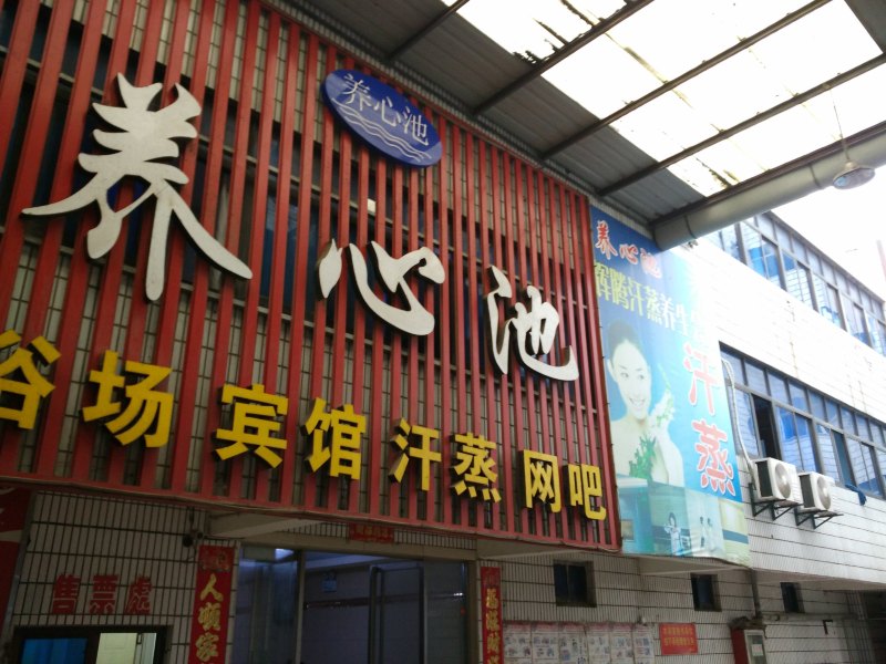 酒店外观