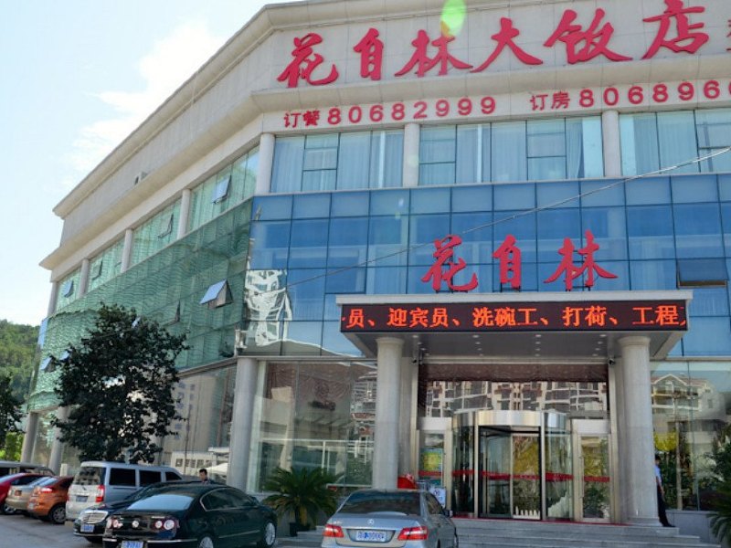 酒店外观