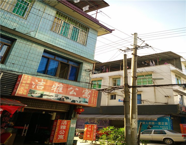 成都洁雅公寓