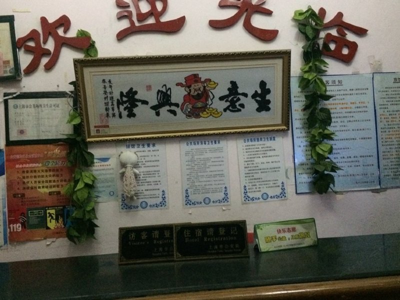 酒店大堂