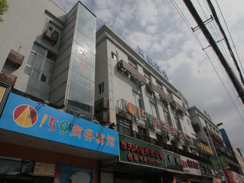 上海159商务宾馆