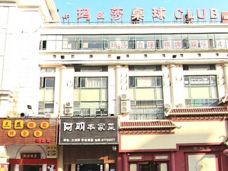 上海缘梦宾馆