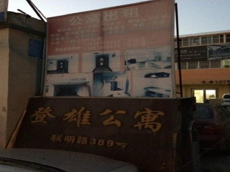 酒店外观