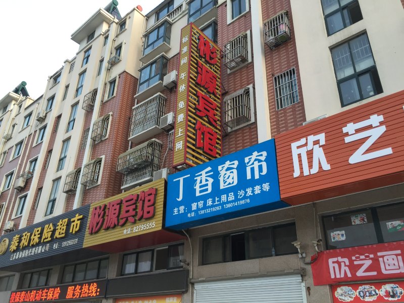 酒店外观