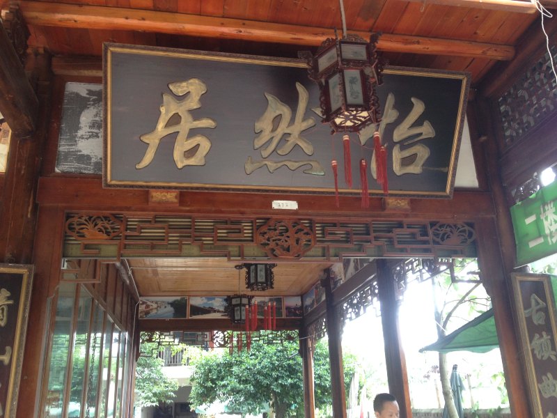 酒店大堂