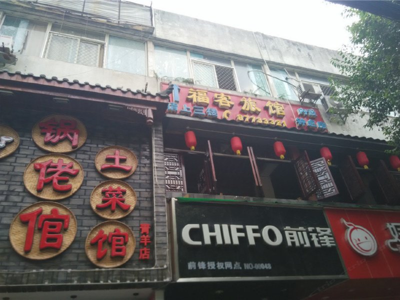 酒店外观