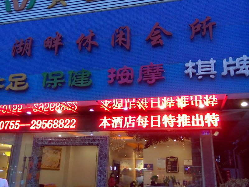 酒店外观