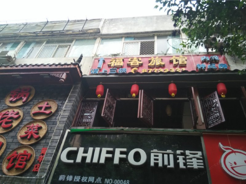酒店外观