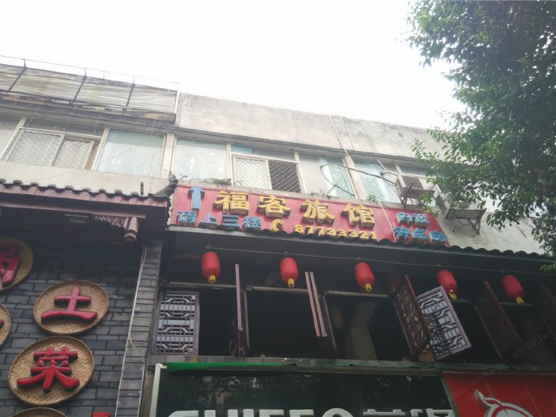 酒店外观