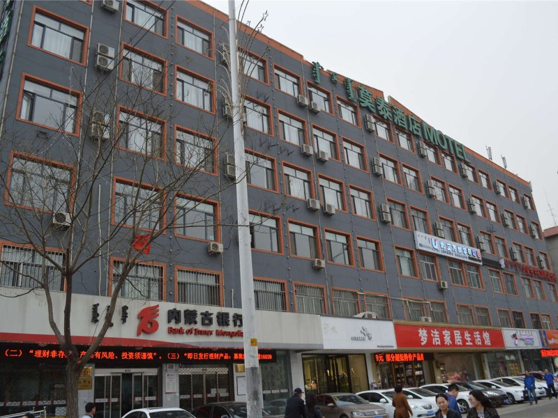 莫泰168（呼和浩特新华东街摩尔城店）（原新华东街艺术学院店）