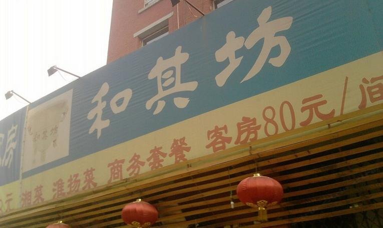 酒店外观