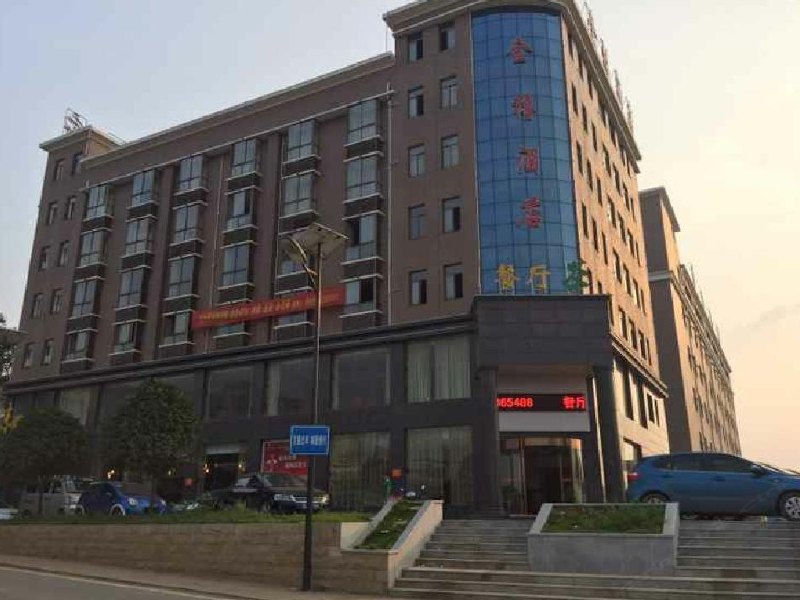 长沙金禧酒店
