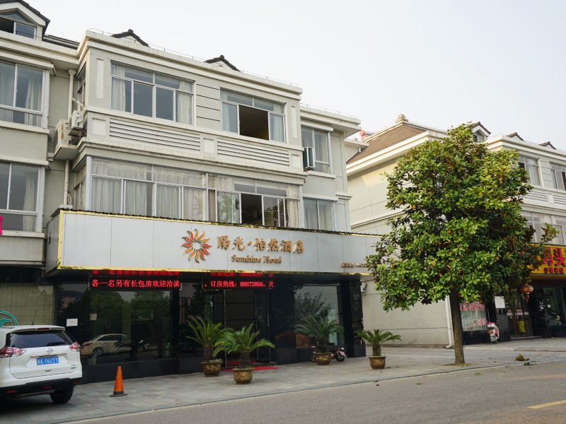 宁波阳光怡然酒店