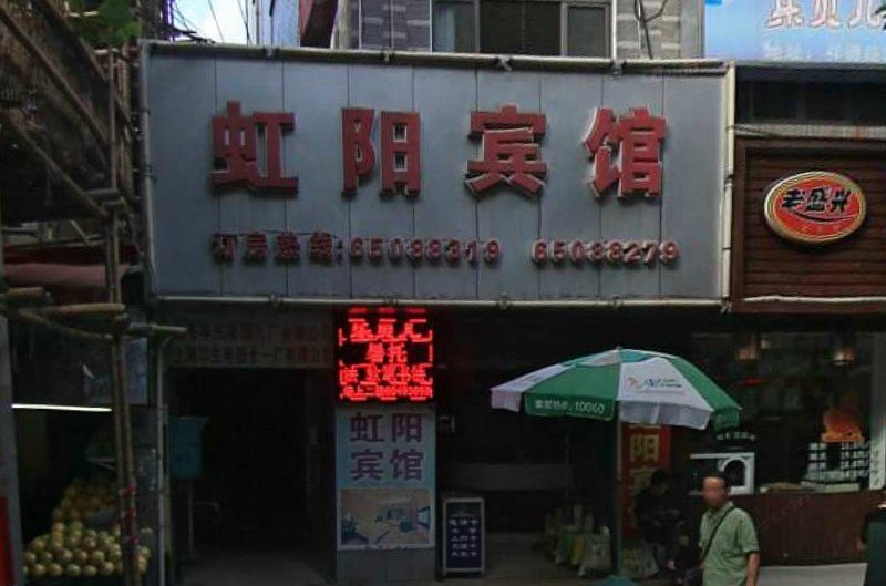 酒店外观