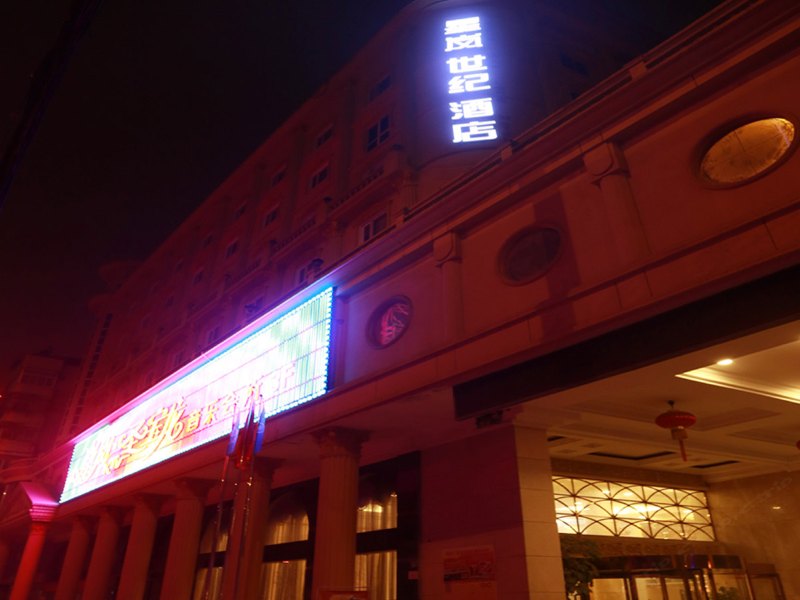 武汉星岚世纪酒店